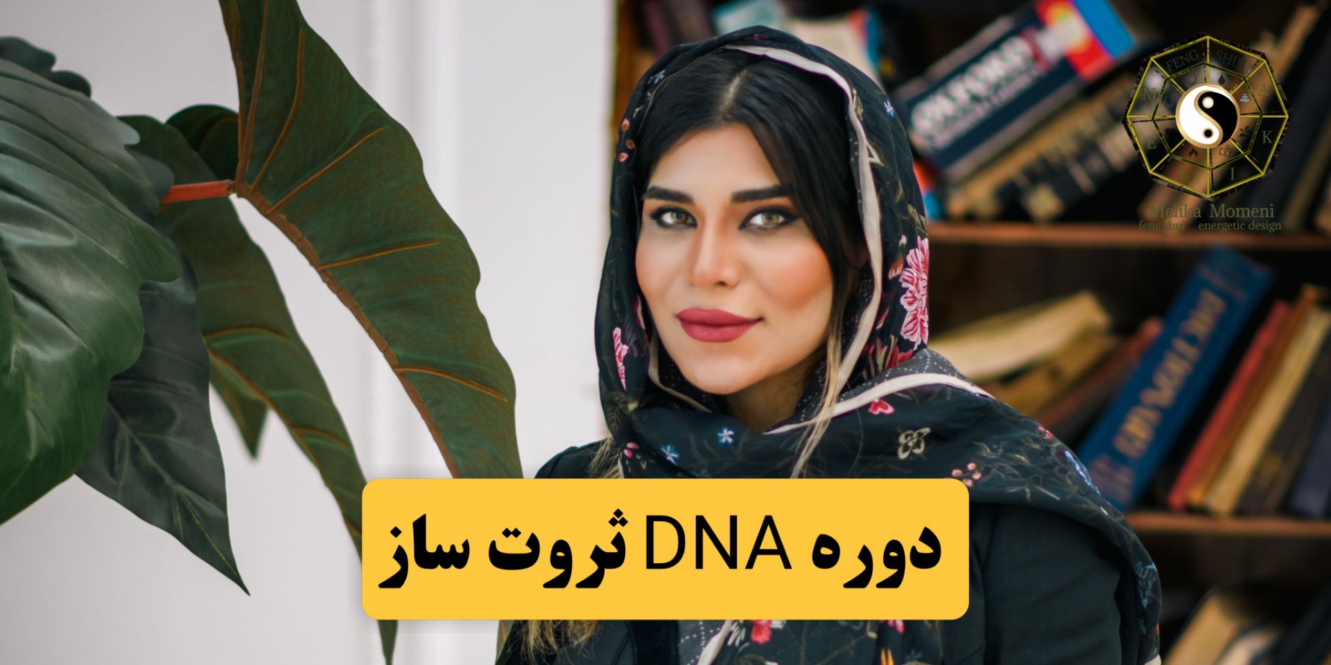 دوره علم اعداد