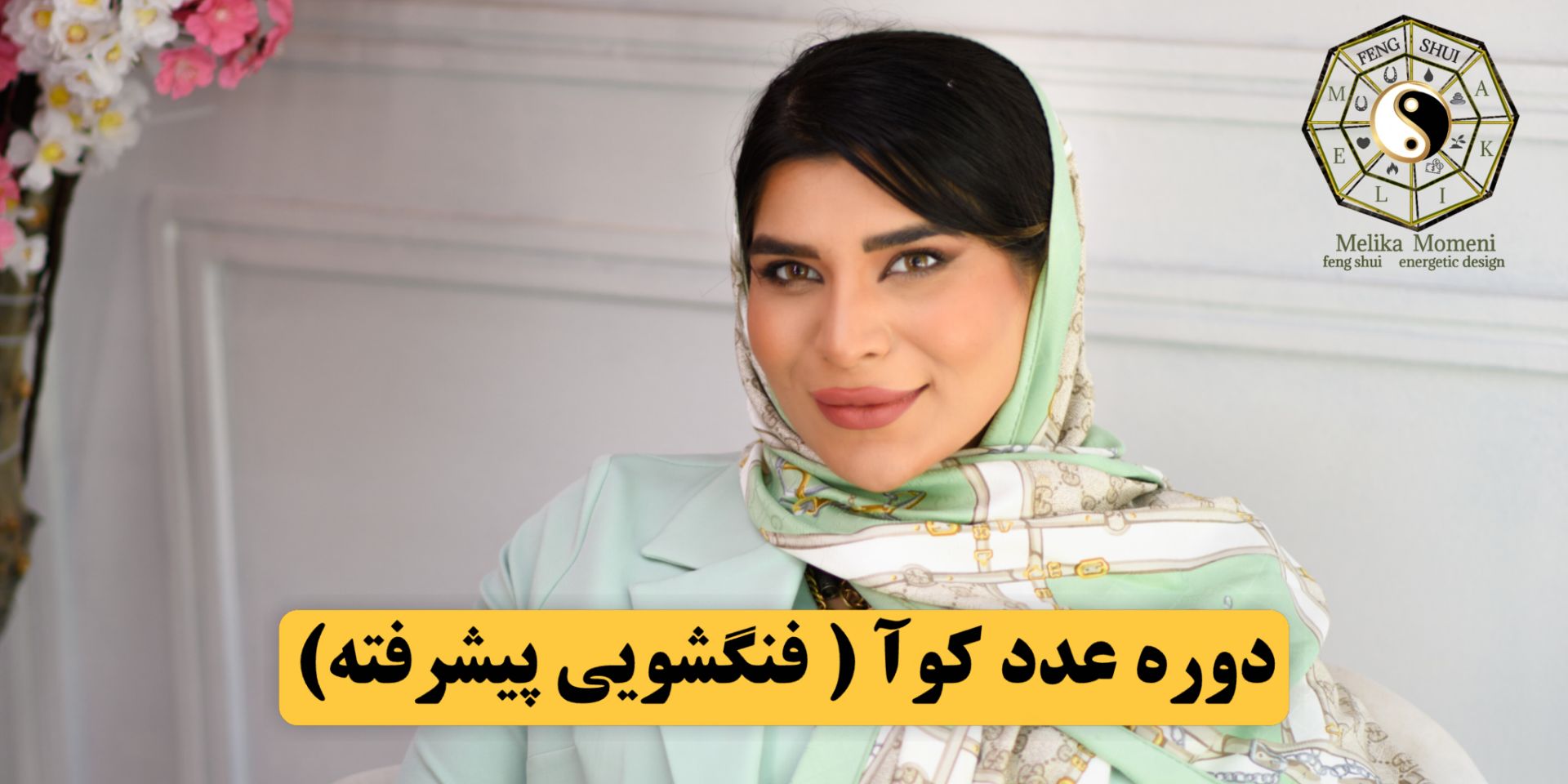 دوره عدد کوا