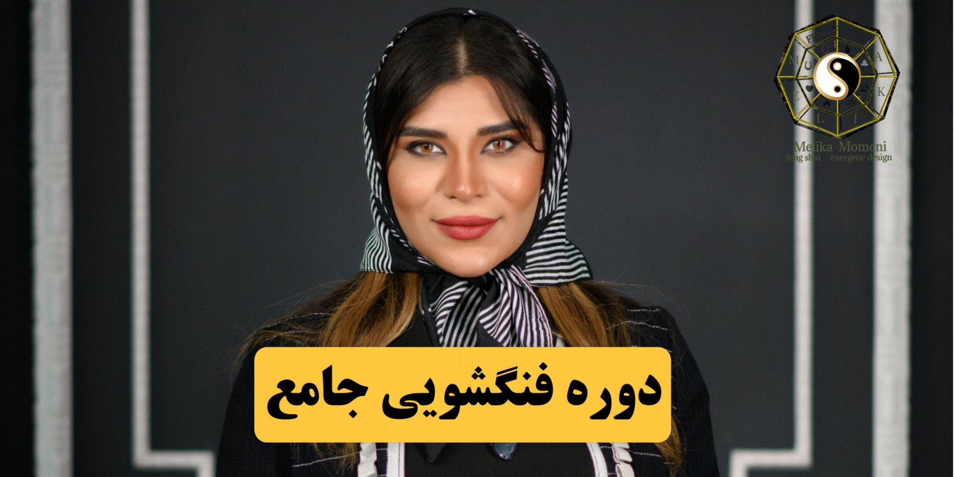 دوره جامع